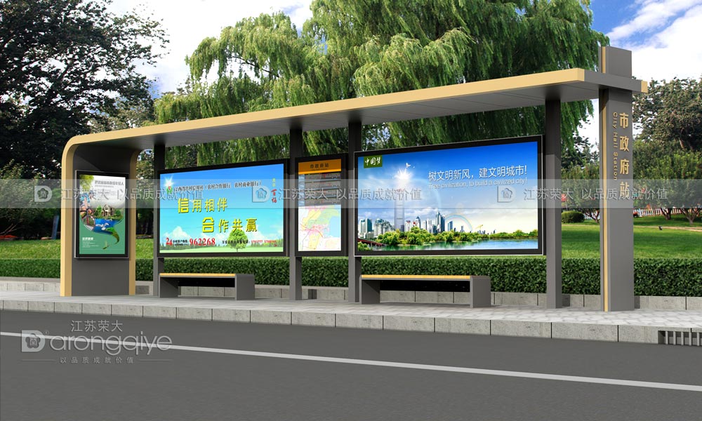 城市候車亭 城市候車亭